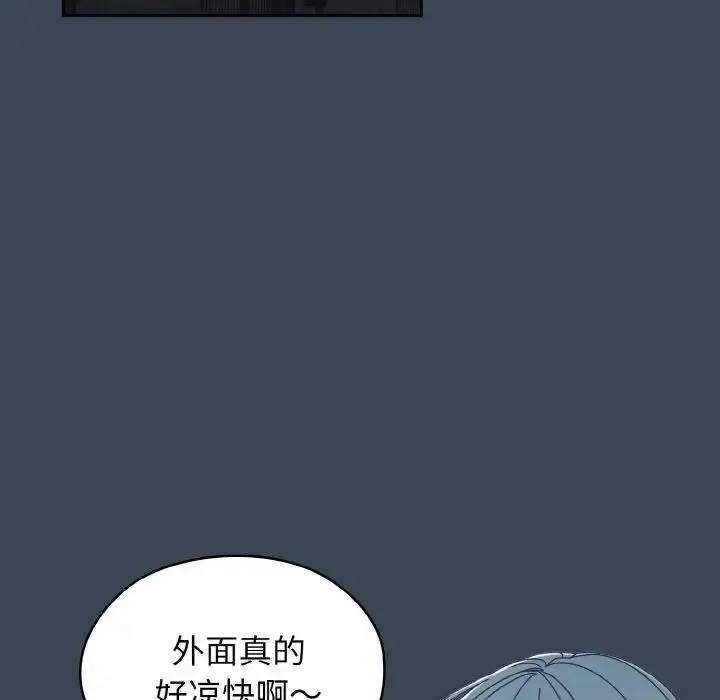《请把女儿交给我/老大! 请把女儿交给我!》第29话图6