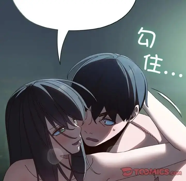 《请把女儿交给我/老大! 请把女儿交给我!》第29话图66