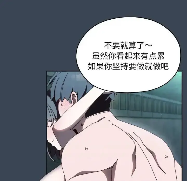 《请把女儿交给我/老大! 请把女儿交给我!》第29话图68
