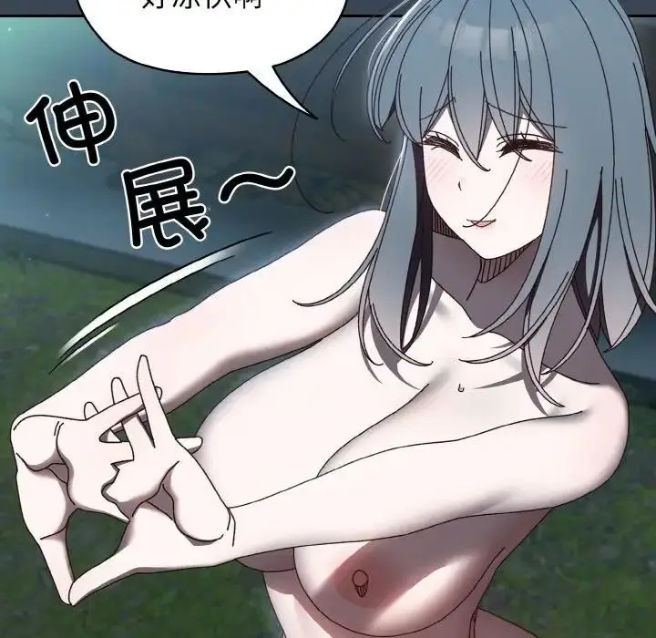 《请把女儿交给我/老大! 请把女儿交给我!》第29话图7