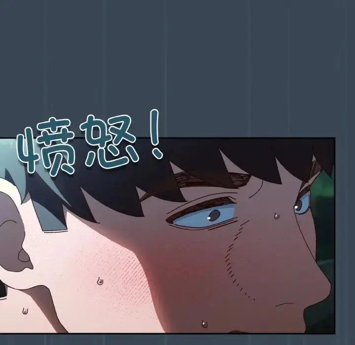 《请把女儿交给我/老大! 请把女儿交给我!》第29话图70
