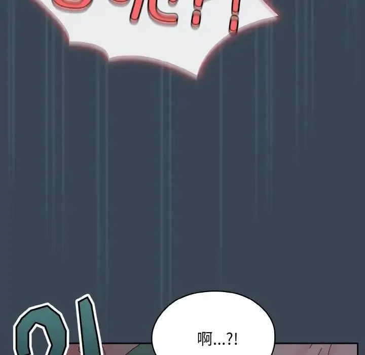 《请把女儿交给我/老大! 请把女儿交给我!》第29话图76