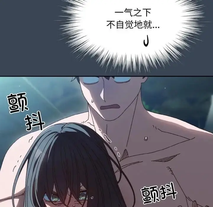 《请把女儿交给我/老大! 请把女儿交给我!》第29话图79