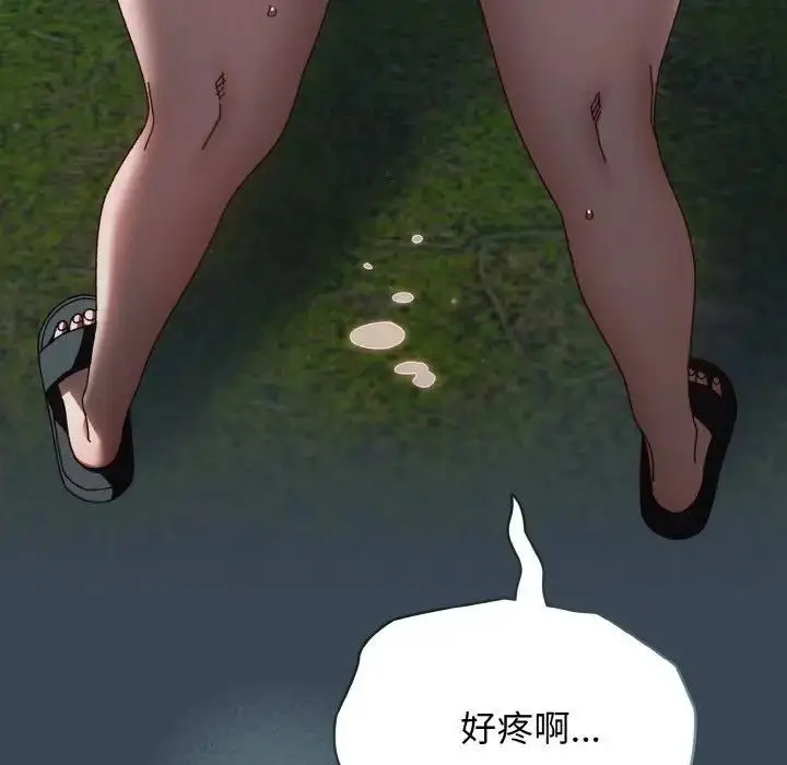 《请把女儿交给我/老大! 请把女儿交给我!》第29话图85