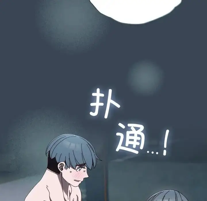 《请把女儿交给我/老大! 请把女儿交给我!》第29话图86