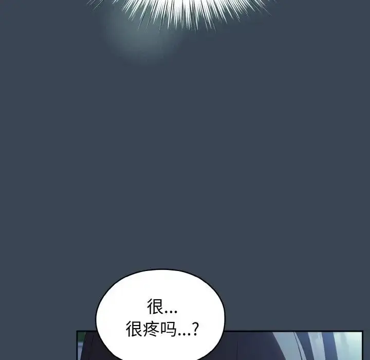 《请把女儿交给我/老大! 请把女儿交给我!》第29话图89