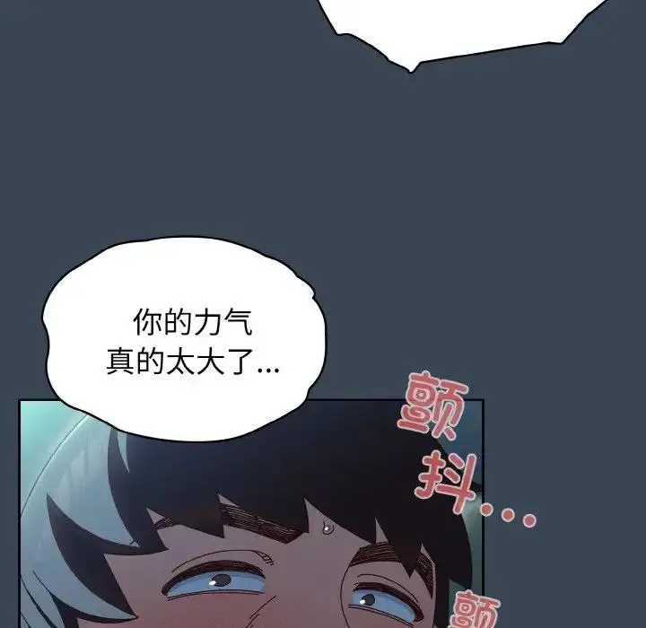 《请把女儿交给我/老大! 请把女儿交给我!》第29话图91