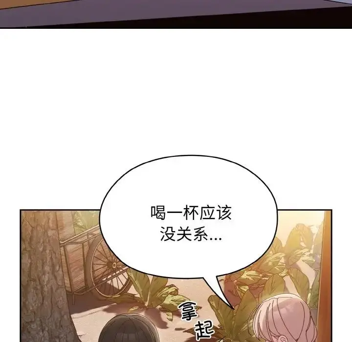 《请把女儿交给我/老大! 请把女儿交给我!》第30话图102