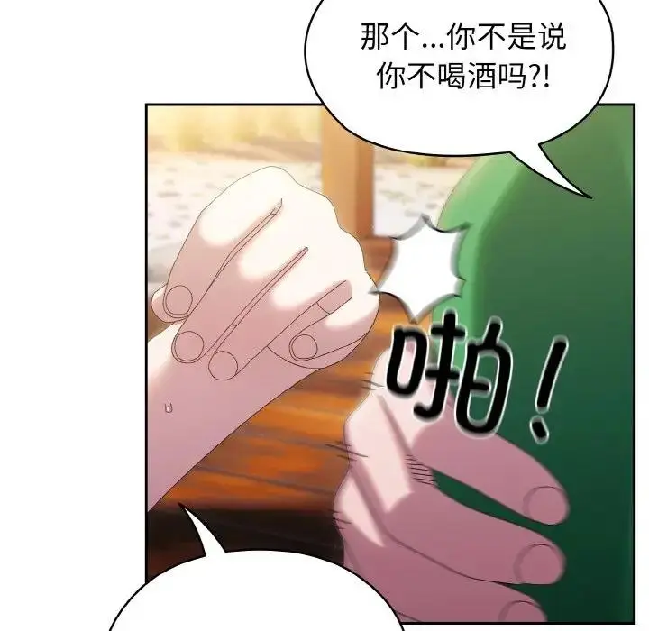 《请把女儿交给我/老大! 请把女儿交给我!》第30话图104