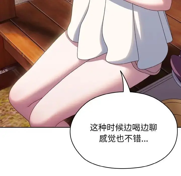 《请把女儿交给我/老大! 请把女儿交给我!》第30话图107