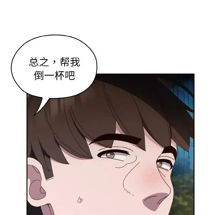 《请把女儿交给我/老大! 请把女儿交给我!》第30话图108