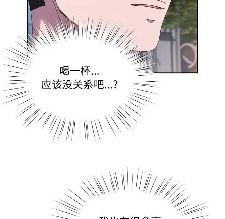 《请把女儿交给我/老大! 请把女儿交给我!》第30话图109