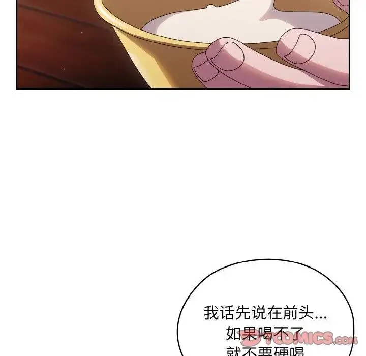 《请把女儿交给我/老大! 请把女儿交给我!》第30话图111