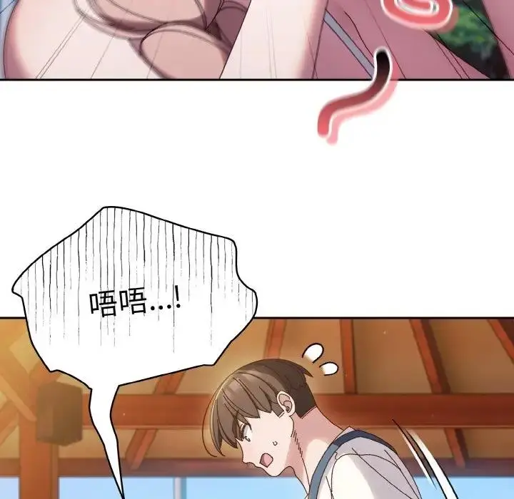 《请把女儿交给我/老大! 请把女儿交给我!》第30话图115