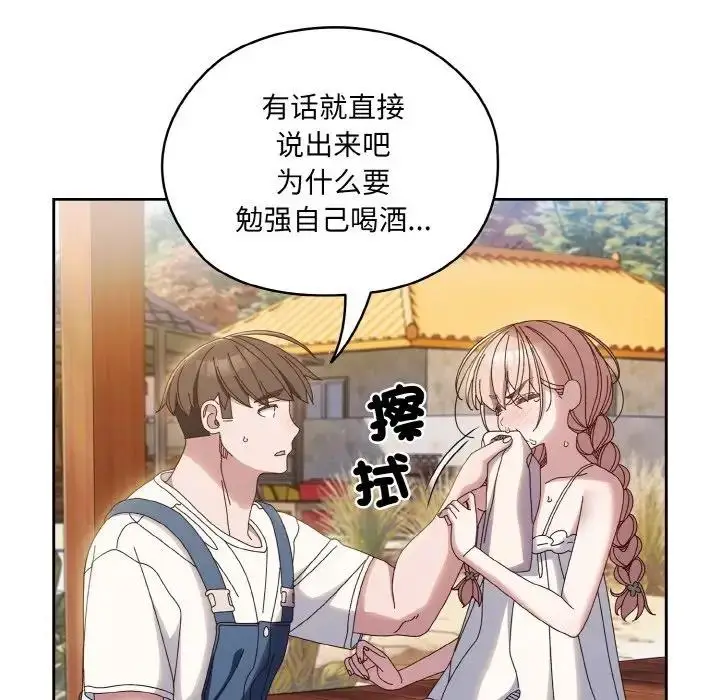 《请把女儿交给我/老大! 请把女儿交给我!》第30话图118