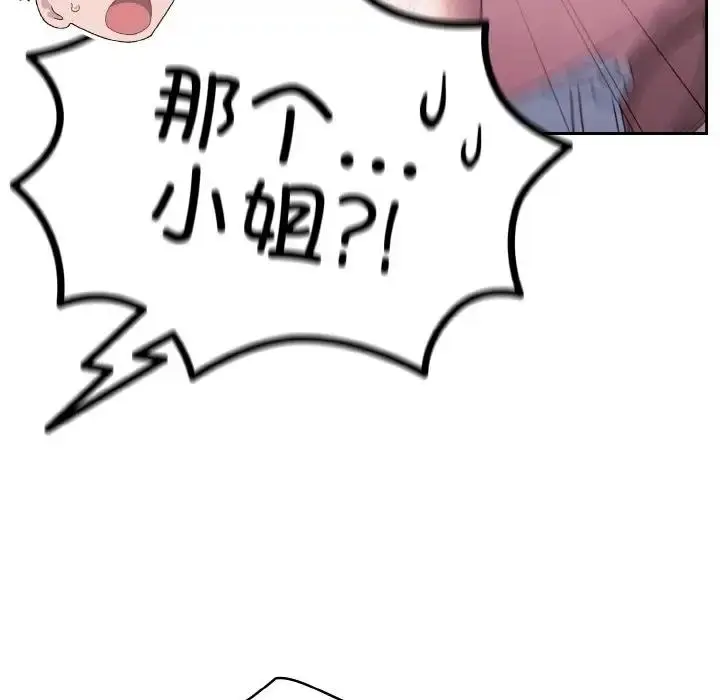 《请把女儿交给我/老大! 请把女儿交给我!》第30话图125