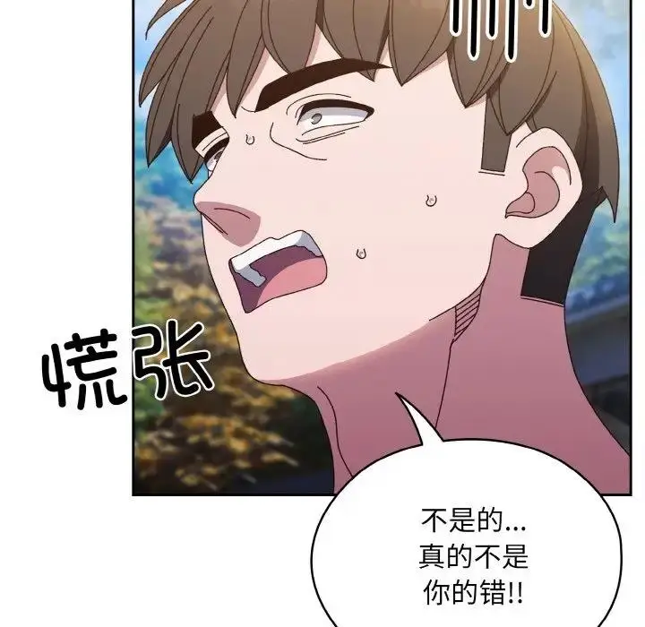 《请把女儿交给我/老大! 请把女儿交给我!》第30话图130