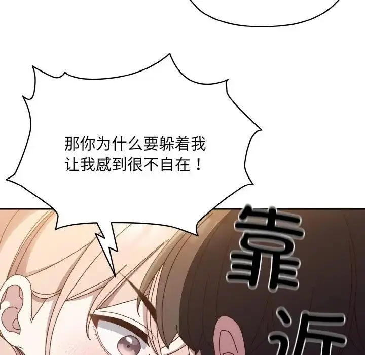 《请把女儿交给我/老大! 请把女儿交给我!》第30话图131