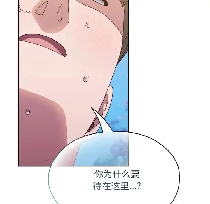 《请把女儿交给我/老大! 请把女儿交给我!》第30话图136