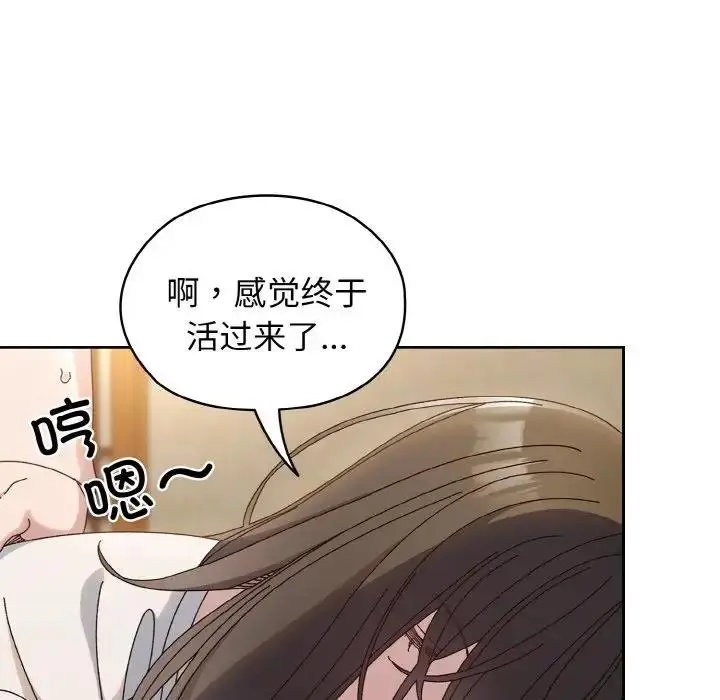 《请把女儿交给我/老大! 请把女儿交给我!》第30话图23