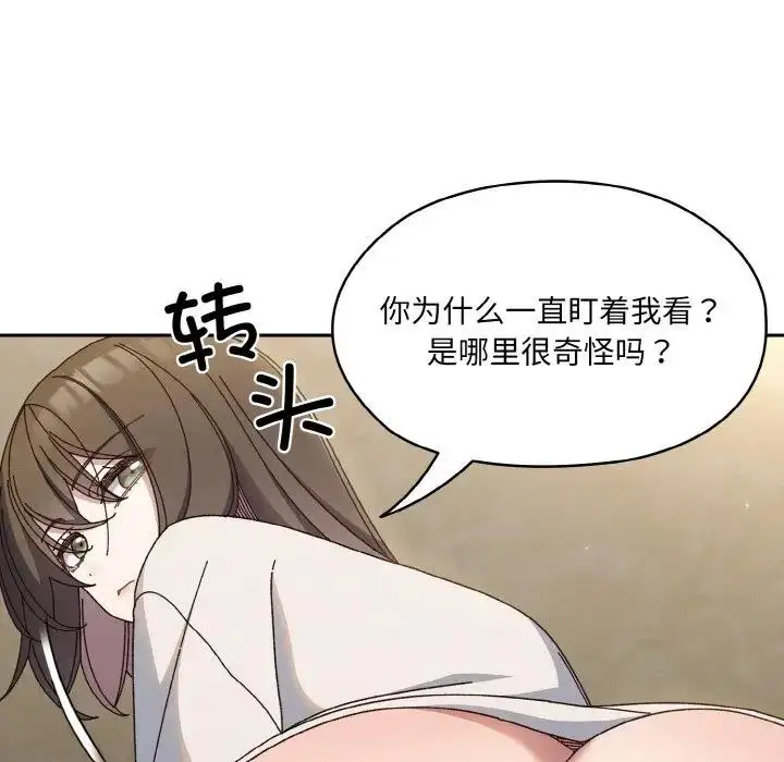 《请把女儿交给我/老大! 请把女儿交给我!》第30话图26