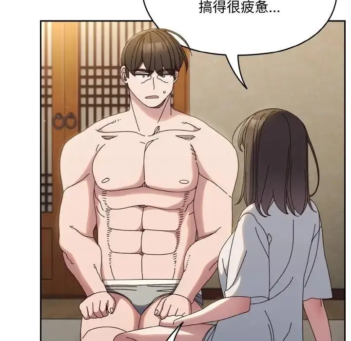 《请把女儿交给我/老大! 请把女儿交给我!》第30话图40