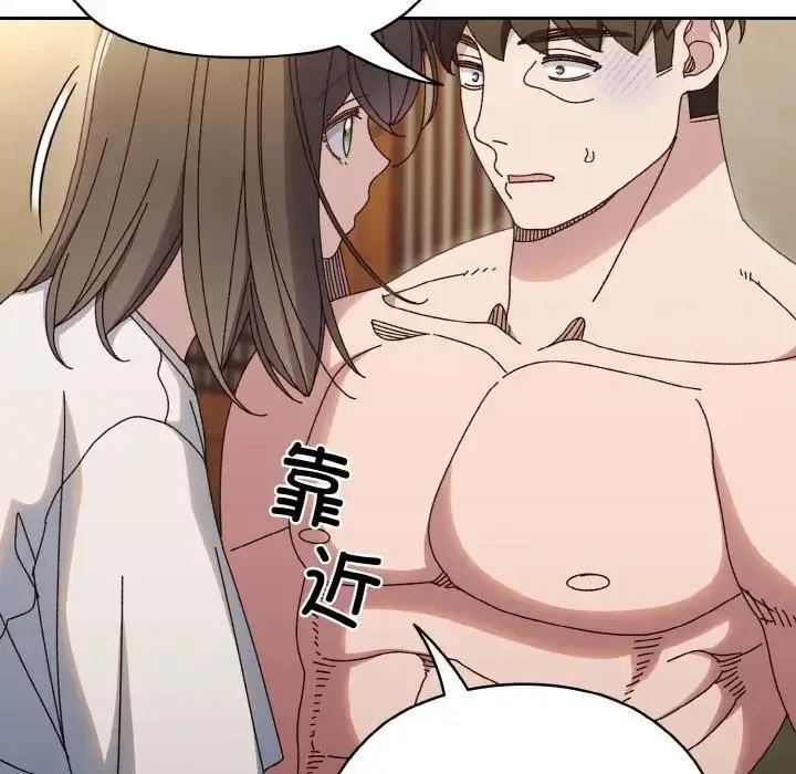 《请把女儿交给我/老大! 请把女儿交给我!》第30话图42
