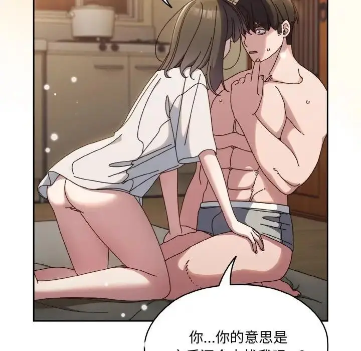 《请把女儿交给我/老大! 请把女儿交给我!》第30话图46