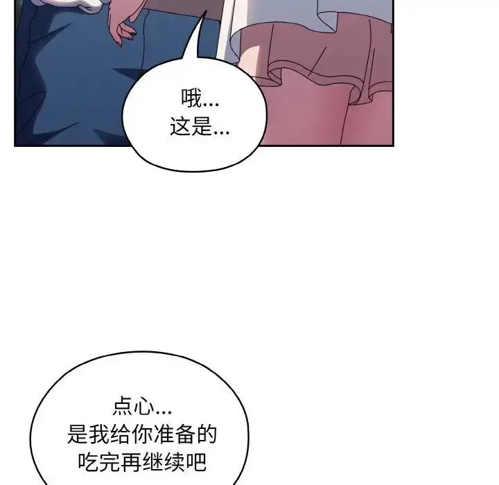 《请把女儿交给我/老大! 请把女儿交给我!》第30话图73
