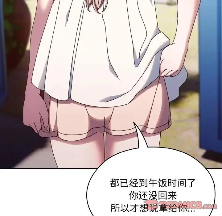 《请把女儿交给我/老大! 请把女儿交给我!》第30话图75