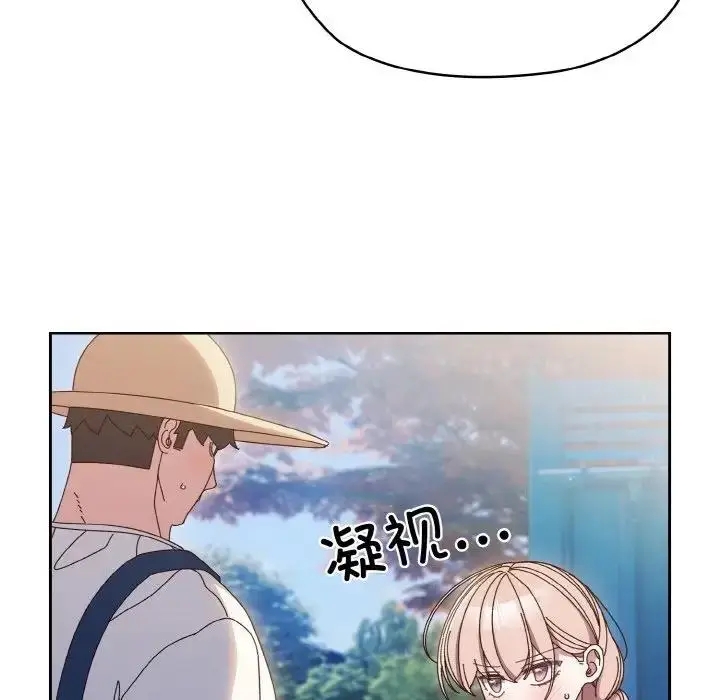 《请把女儿交给我/老大! 请把女儿交给我!》第30话图76