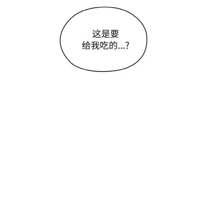 《请把女儿交给我/老大! 请把女儿交给我!》第30话图78