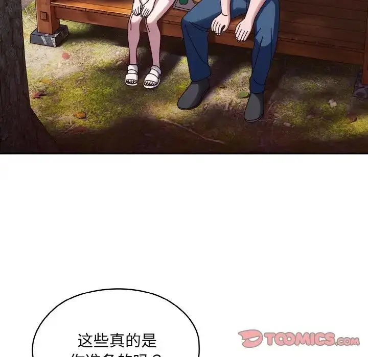 《请把女儿交给我/老大! 请把女儿交给我!》第30话图81