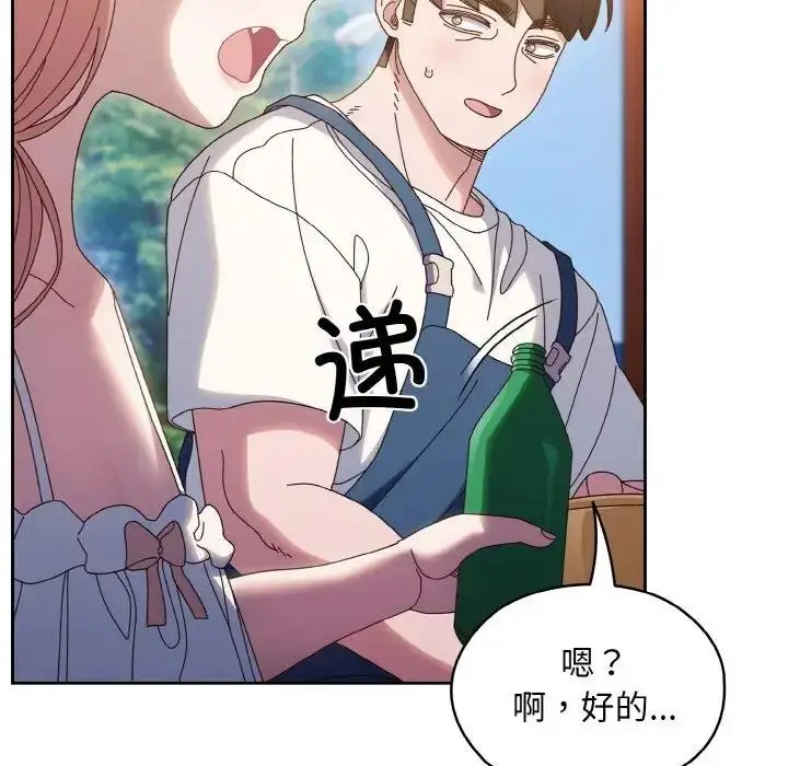《请把女儿交给我/老大! 请把女儿交给我!》第30话图86