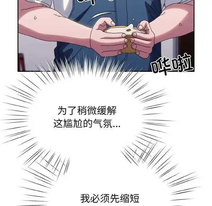 《请把女儿交给我/老大! 请把女儿交给我!》第30话图90