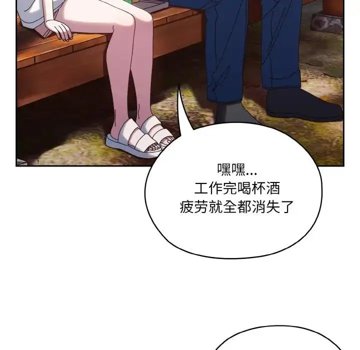 《请把女儿交给我/老大! 请把女儿交给我!》第30话图96