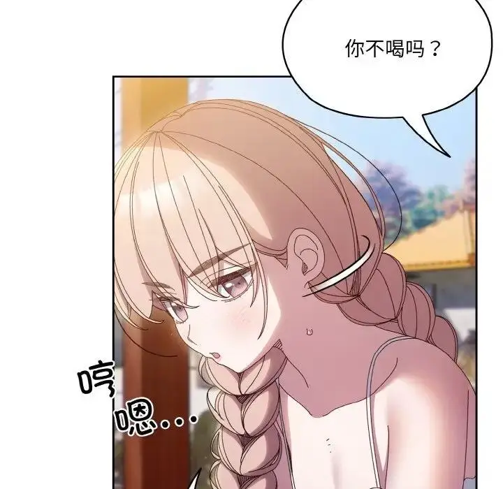 《请把女儿交给我/老大! 请把女儿交给我!》第30话图97