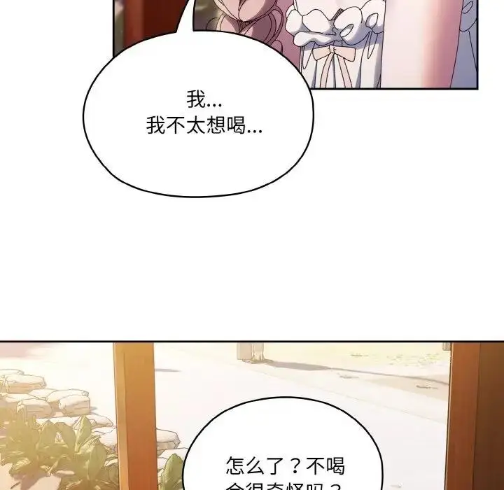 《请把女儿交给我/老大! 请把女儿交给我!》第30话图98