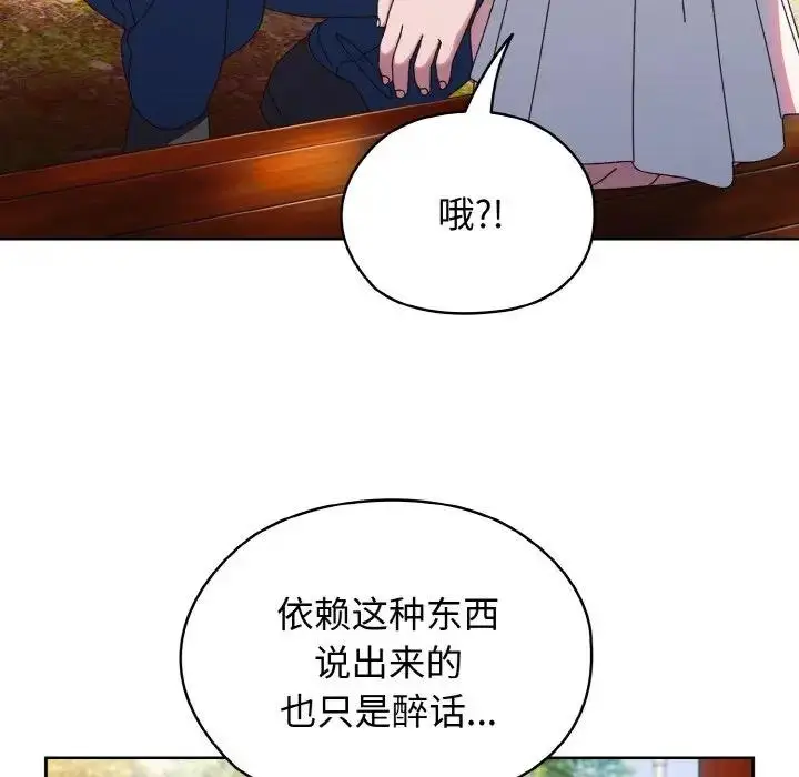 《请把女儿交给我/老大! 请把女儿交给我!》第31话图10