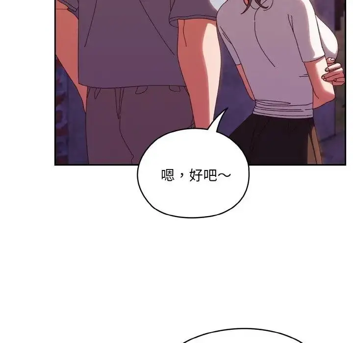 《请把女儿交给我/老大! 请把女儿交给我!》第31话图100