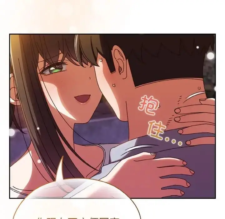 《请把女儿交给我/老大! 请把女儿交给我!》第31话图113