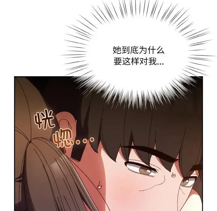 《请把女儿交给我/老大! 请把女儿交给我!》第31话图118
