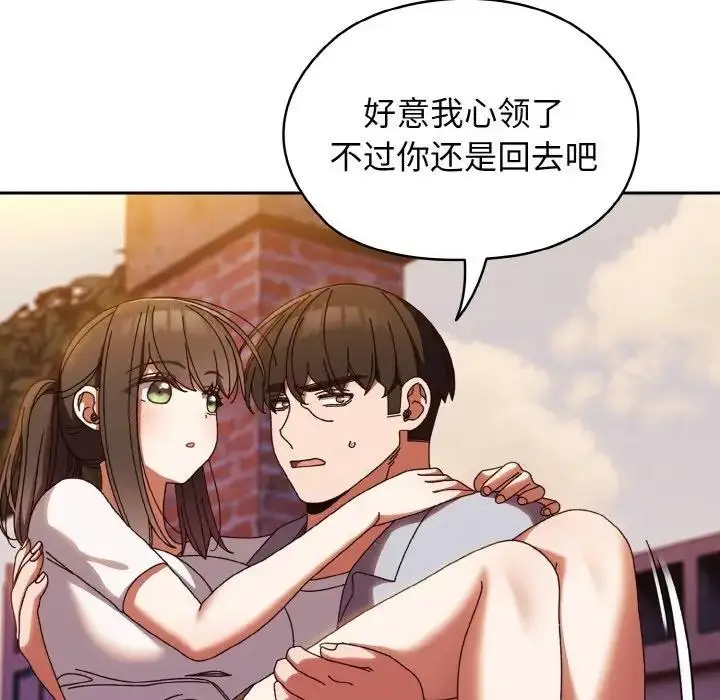 《请把女儿交给我/老大! 请把女儿交给我!》第31话图122