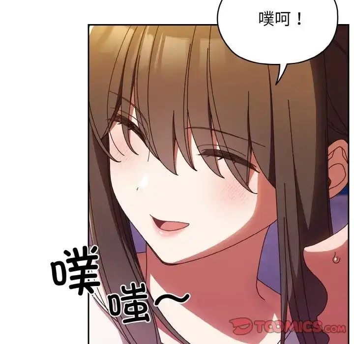 《请把女儿交给我/老大! 请把女儿交给我!》第31话图126