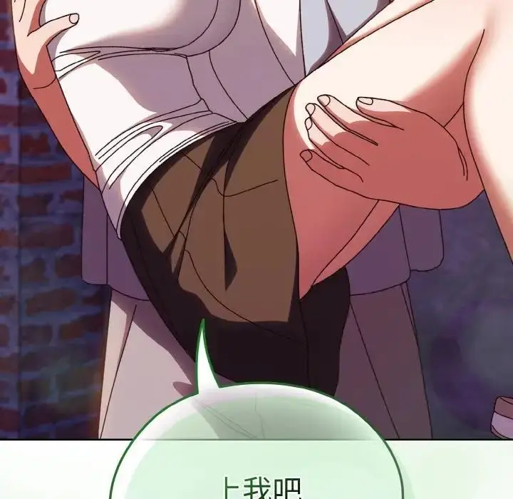 《请把女儿交给我/老大! 请把女儿交给我!》第31话图131
