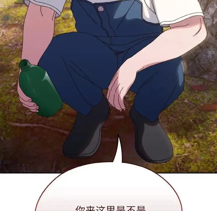 《请把女儿交给我/老大! 请把女儿交给我!》第31话图16