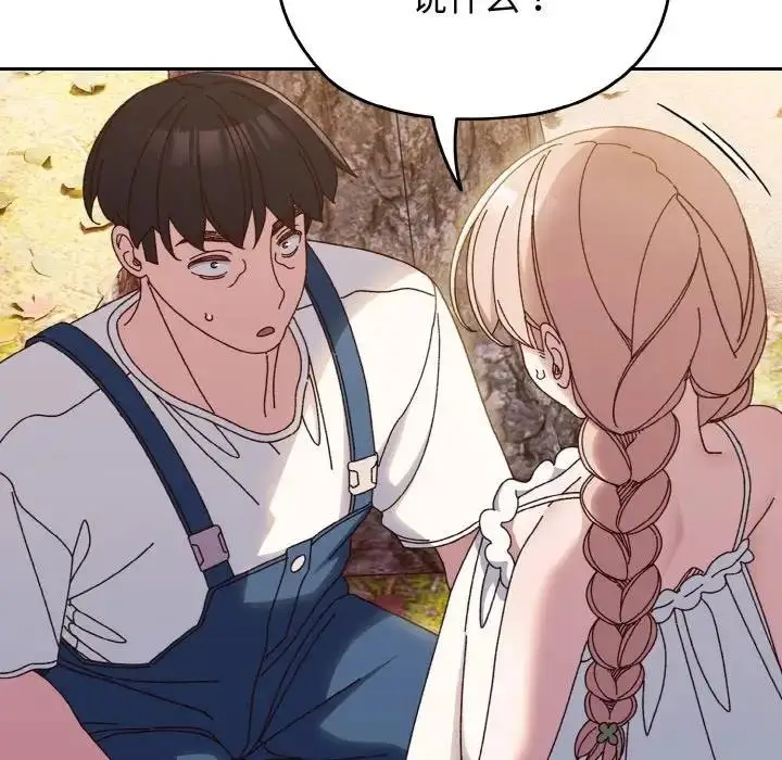 《请把女儿交给我/老大! 请把女儿交给我!》第31话图19