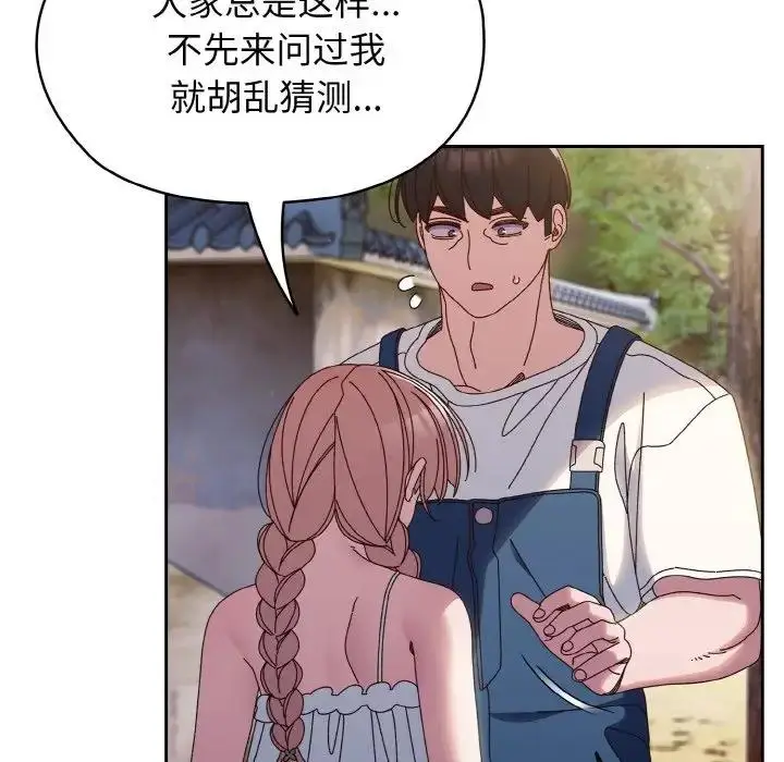 《请把女儿交给我/老大! 请把女儿交给我!》第31话图28