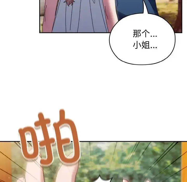 《请把女儿交给我/老大! 请把女儿交给我!》第31话图29