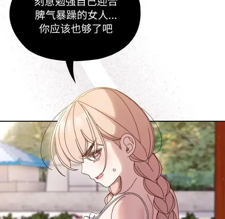 《请把女儿交给我/老大! 请把女儿交给我!》第31话图35